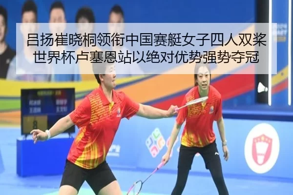 lv-yang-cui-xiao-tong-ling-xian-zhong-guo-sai-ting-nv-zi-si-ren-shuang-jiang-shi-jie-bei-lu-sai-en-zhan-yi-jue-dui-you-2-902.jpg